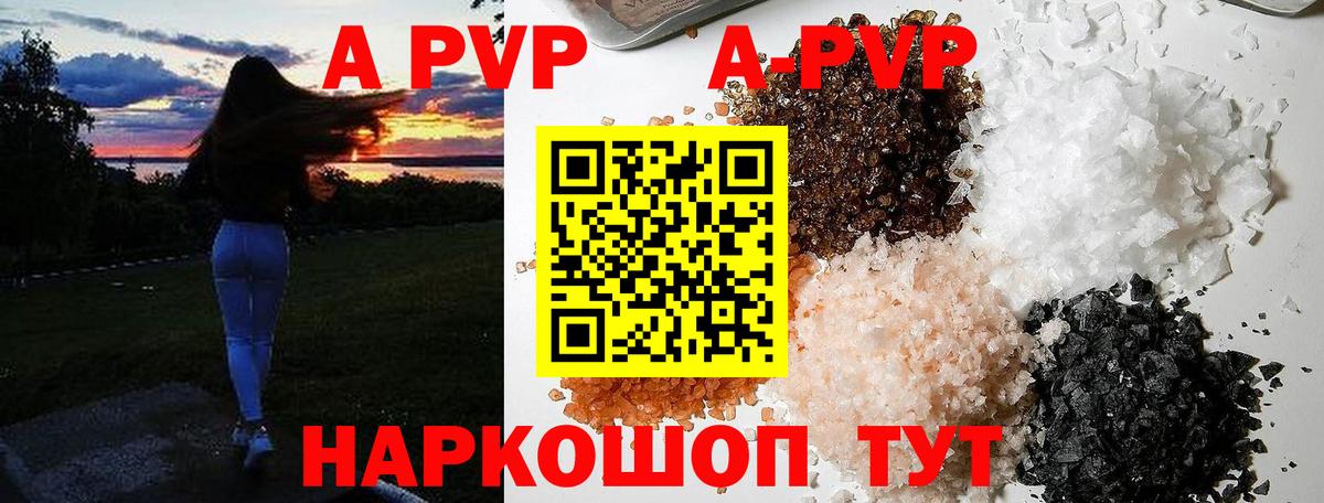 Alpha PVP Соль Кемерово