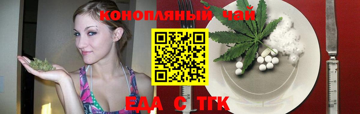 Кемерово  Cannafood конопля  Вход с VPN 