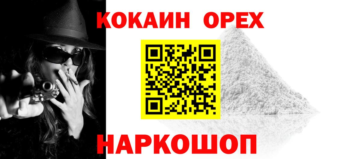 COCAIN 98%  Вход с VPN  Кемерово  КОКАИН  Кокаин Fish Scale 