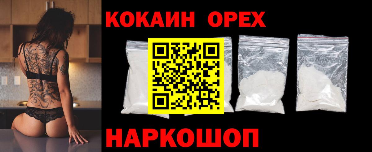 Cocaine FishScale Кемерово