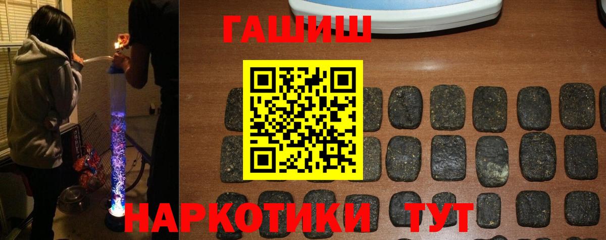 ГАШ ice o lator  Вход с VPN  ГАШИШ гарик  Кемерово 