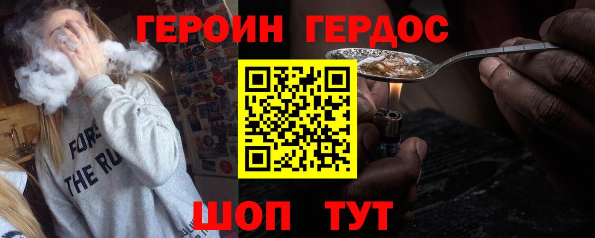 ГЕРОИН гречка Кемерово