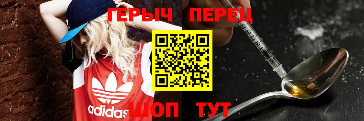 ГЕРОИН  ГЕРОИН VHQ  Вход с VPN  Кемерово 