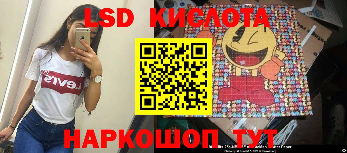 Лсд 25 экстази кислота  Вход с VPN  Кемерово  Лсд 25 экстази  ЛСД экстази ecstasy 