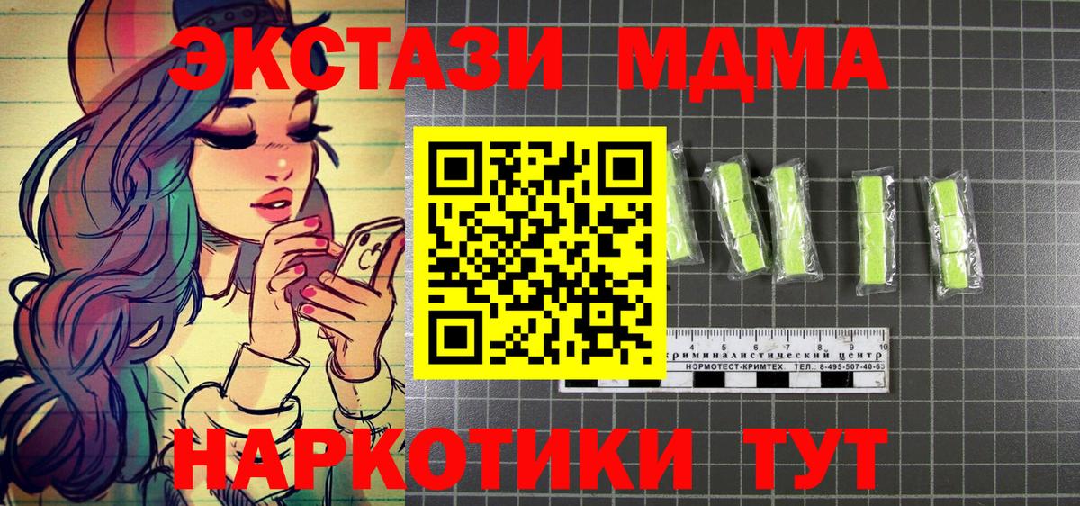 MDMA молли  MDMA молли  МДМА  Кемерово  Вход с VPN 