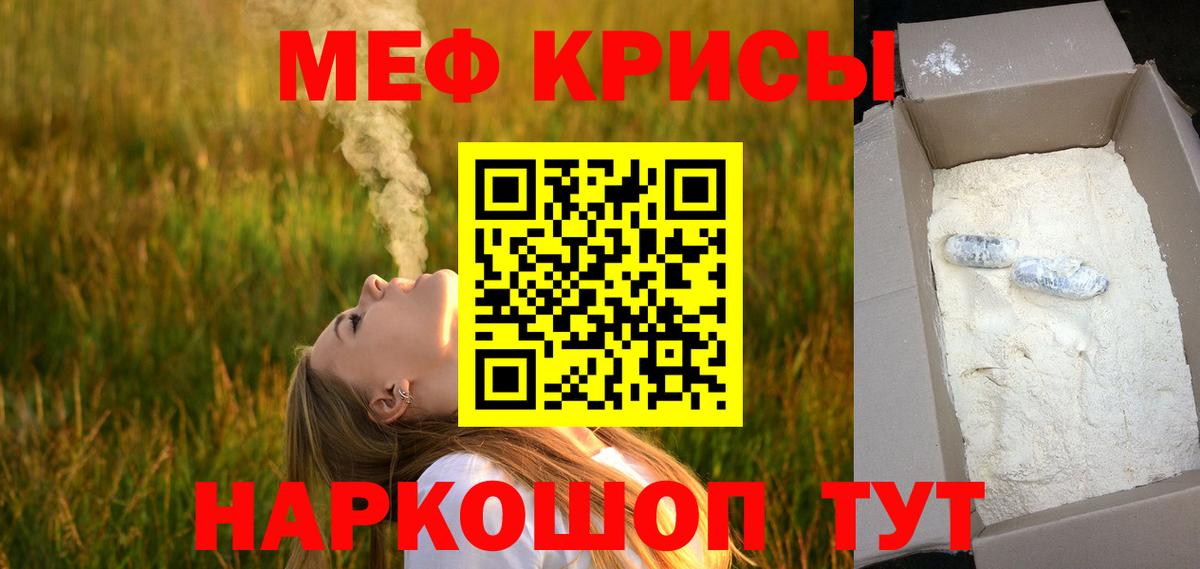 Кемерово  МЕФ мука  Меф  МЯУ-МЯУ VHQ  Вход с VPN 