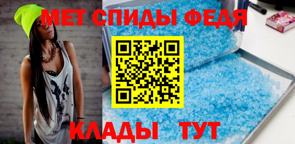 Первитин мет Кемерово