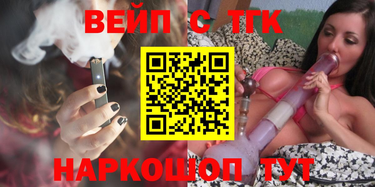 Кемерово  ТГК THC oil  ТГК Wax  Вход с VPN 