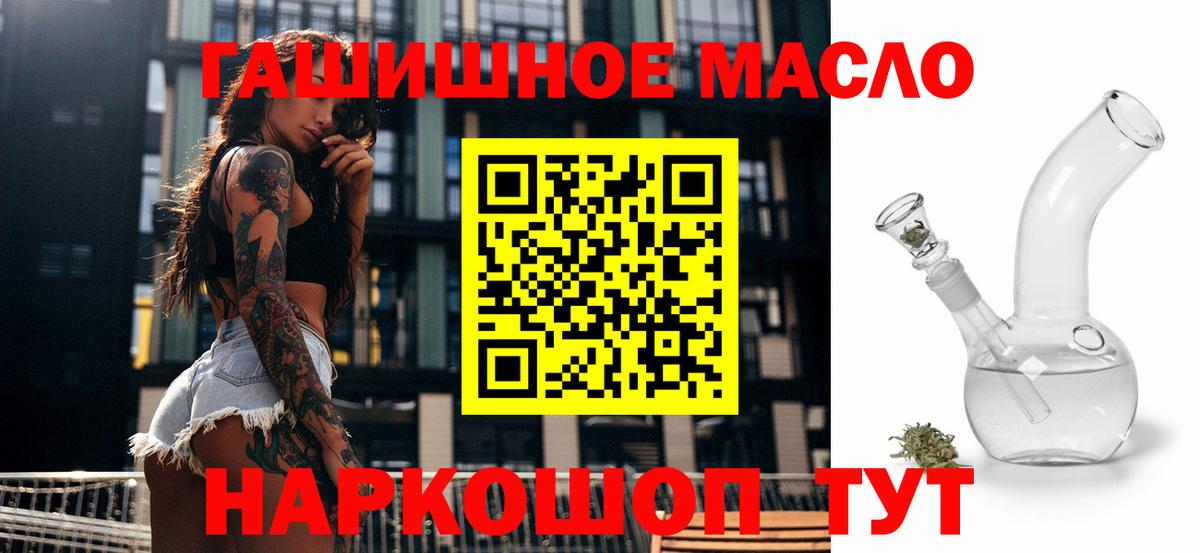 ТГК вейп Кемерово