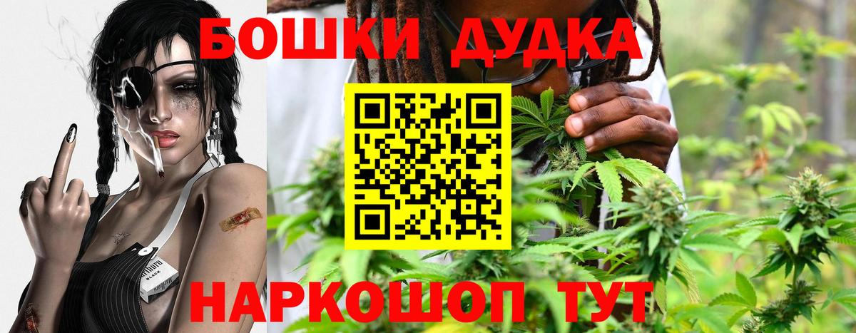 Бошки марихуана SATIVA & INDICA  Канабис марихуана  Канабис индика  Кемерово  Вход с VPN 